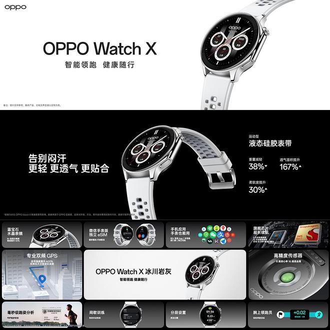 X“新年新愿”表盘正式上线 元新春表带凯发K8国际版OPPO Watch
