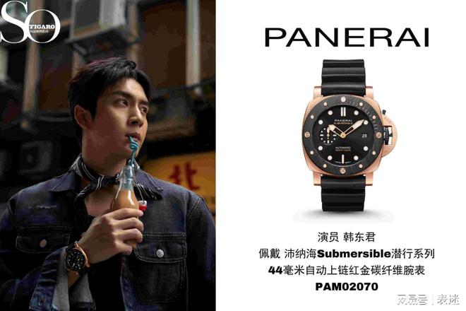 sible潜行系列自动上链红金碳纤维腕表凯发k8登录韩东君佩戴沛纳海Submer(图3)