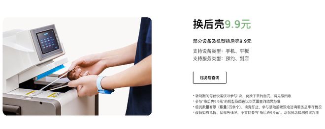 服务春日礼遇加倍暖心春日焕新正当时！华为(图4)