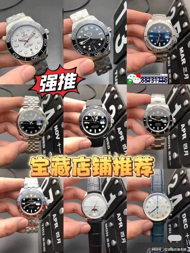 行榜你心动的是男士手表品牌排