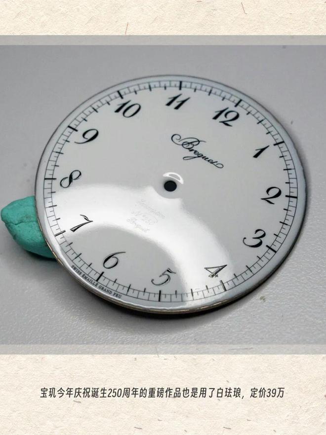 表居然值7位数！好“寒酸”的手(图13)