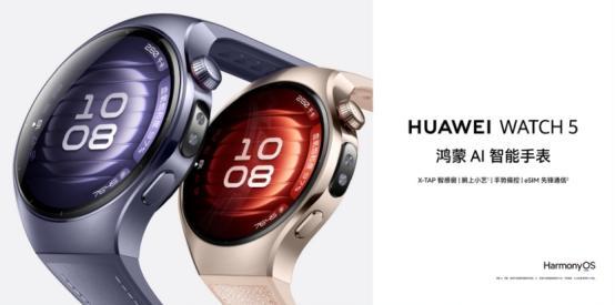 手表2025年末人文送礼指南“表表心意”腕间藏岁月：华为(图2)