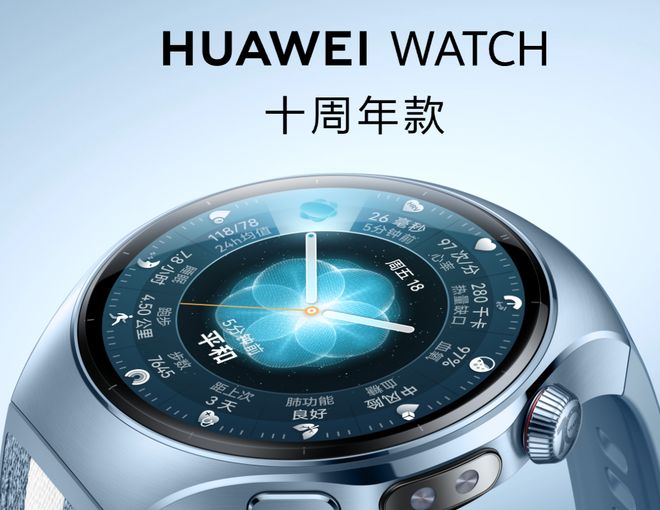 手表2025年末人文送礼指南“表表心意”腕间藏岁月：华为(图11)