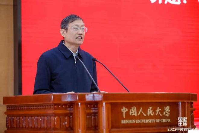大会在京隆重召开2025中国实学