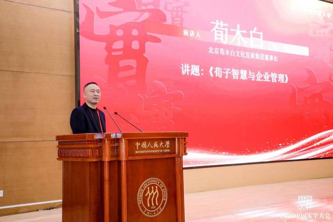 大会在京隆重召开2025中国实学(图4)